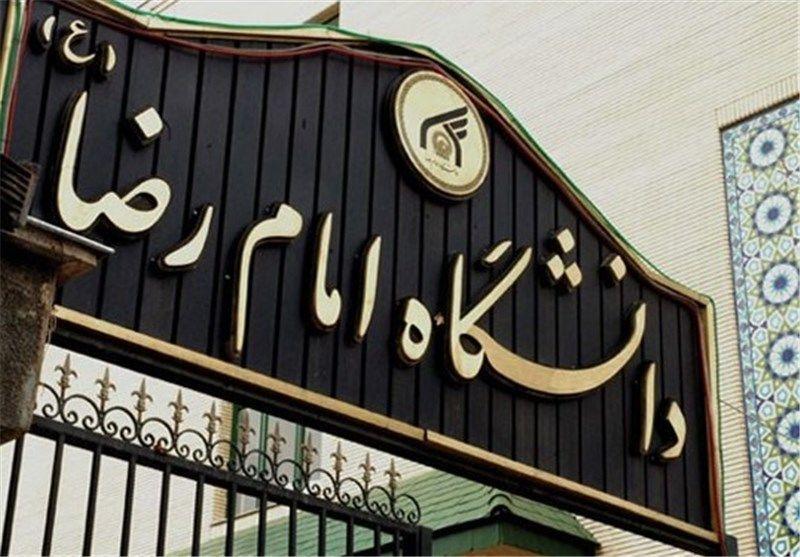 افتتاح دفتر امور کنسولی دانشگاه بین المللی امام رضا (ع) در افتتاح دفتر امور کنسولی دانشگاه بین المللی امام رضا (ع) در مشهد