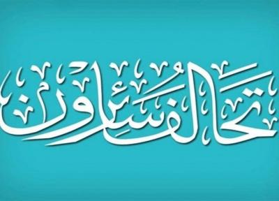 سائرون: گروه های سیاسی درباره برگزاری انتخابات در سال 2021 اتفاق نظر دارند