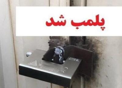 4 واحد متخلف بهداشتی در قم پلمب شد